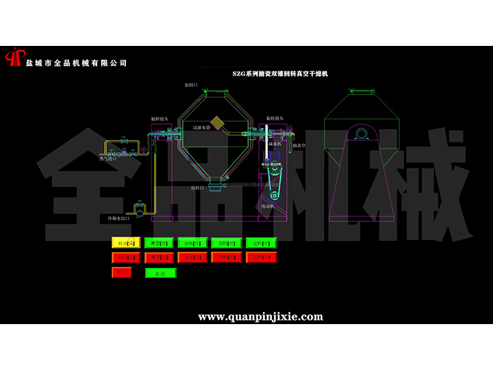 搪瓷双锥回转真空干燥机